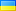 Ukrainian Ukrainian